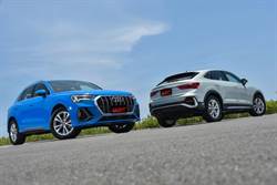 一種帥氣、二種詮釋 2020 Audi Q3 40TFSI Quattro ／Q3 Sportback 35TFSI