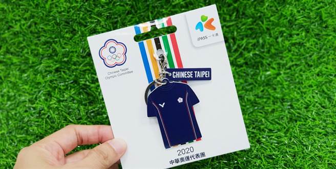 中华奥会与与一卡通票证公司推出「2020东京奥运中华代表团团服」造型卡，将于7月29日上午11点开卖。（中华奥会提供）