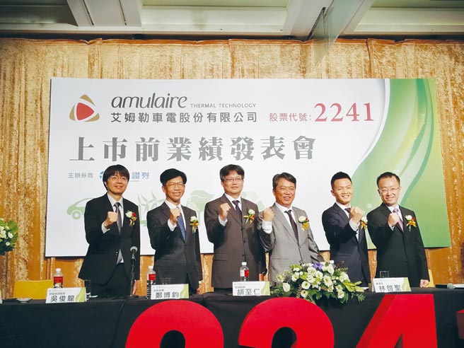 艾姆勒上市前業績發表會登場 證券 權證 工商時報