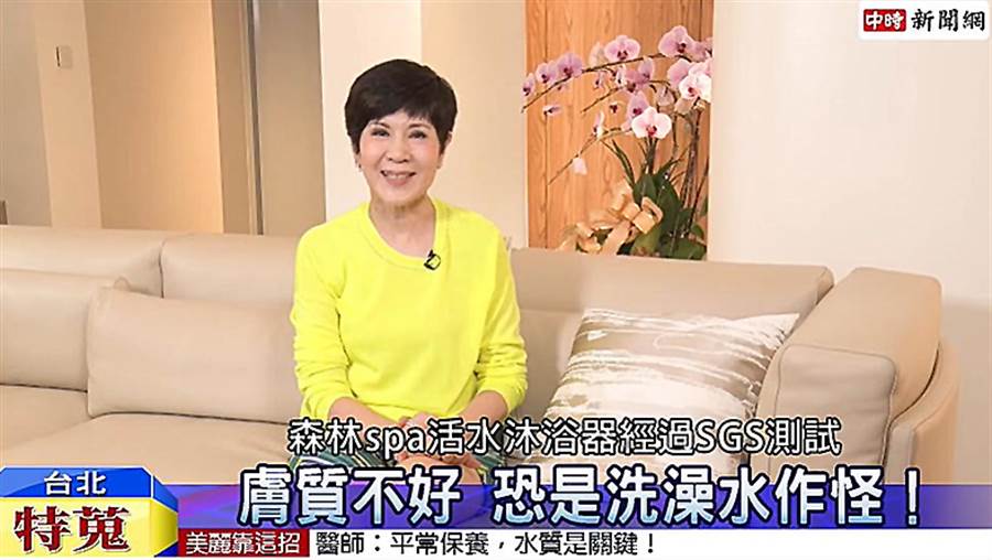 養生專家陳月卿推薦「Vitaway森林spa活水沐浴器」/截取自youtube