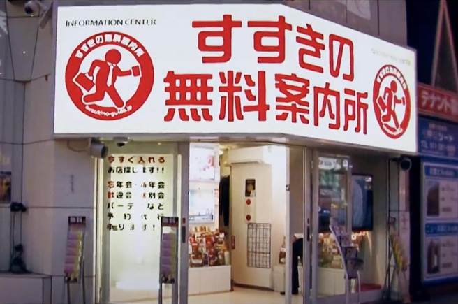 北海道札幌風俗店爆發「乳頭群聚感染」令台灣民眾不可思議。（翻攝SABRO.TV YouTube頻道）
