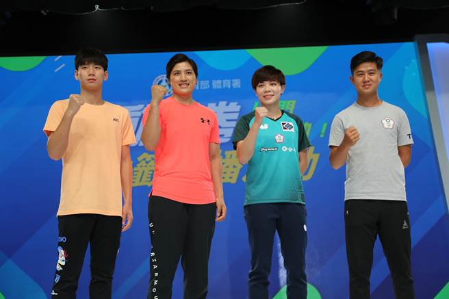 参与动滋券抽籤的奥运国手游泳王冠闳（左起）、拳击陈念琴、桌球郑怡静、射击吕绍全。（体育署提供）