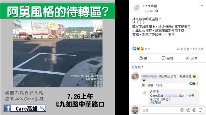 臉書粉專「Care高雄」貼文表示目前高雄的市政相當混亂。