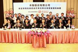 華南銀行主辦禾聯64.7億元聯貸 力挺企業展現績效登高峰