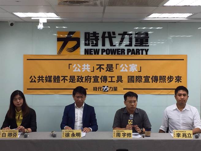 時力今日記者會(吳家豪攝)