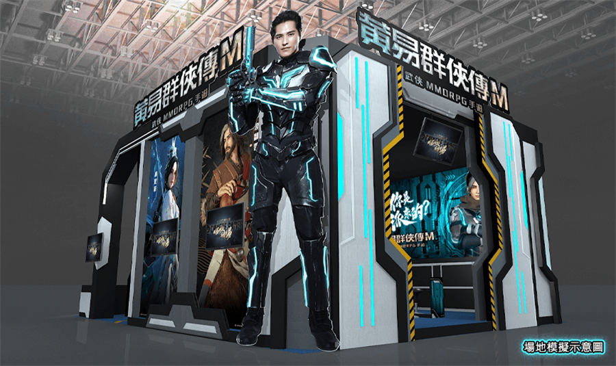 《黃易群俠傳M》2020台北國際ACG博覽會明日登場 時空實驗室展區亮相 城戰玩法火熱上線 - 科技 - 科技