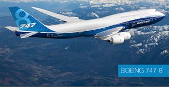波音決定747三年後停產 巨型噴射機時代將走入歷史