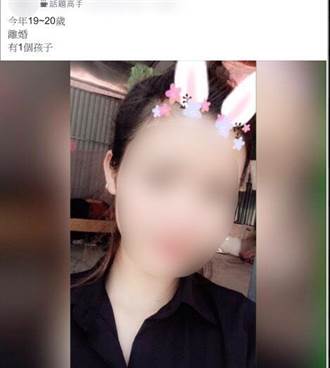臉書婚友社團貼越南妹美照 台商被罰10萬