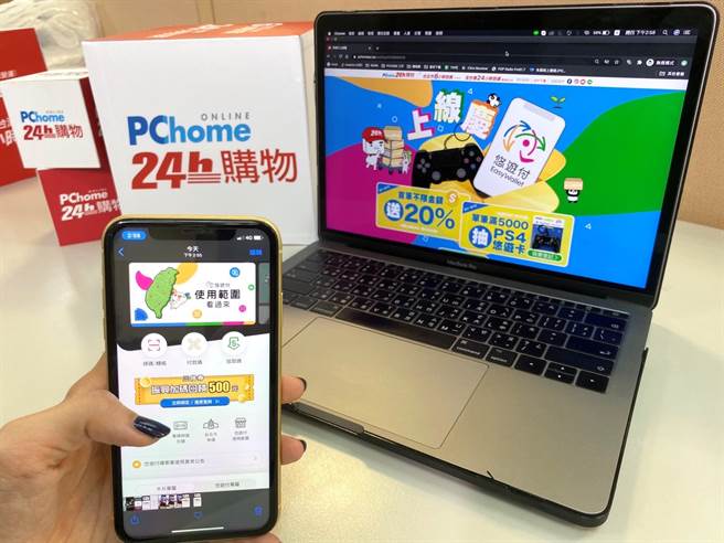 悠遊付宣布正式進軍線上購物平台，與PChome 24h購物合作。(悠遊卡公司提供／黃慧雯台北傳真)