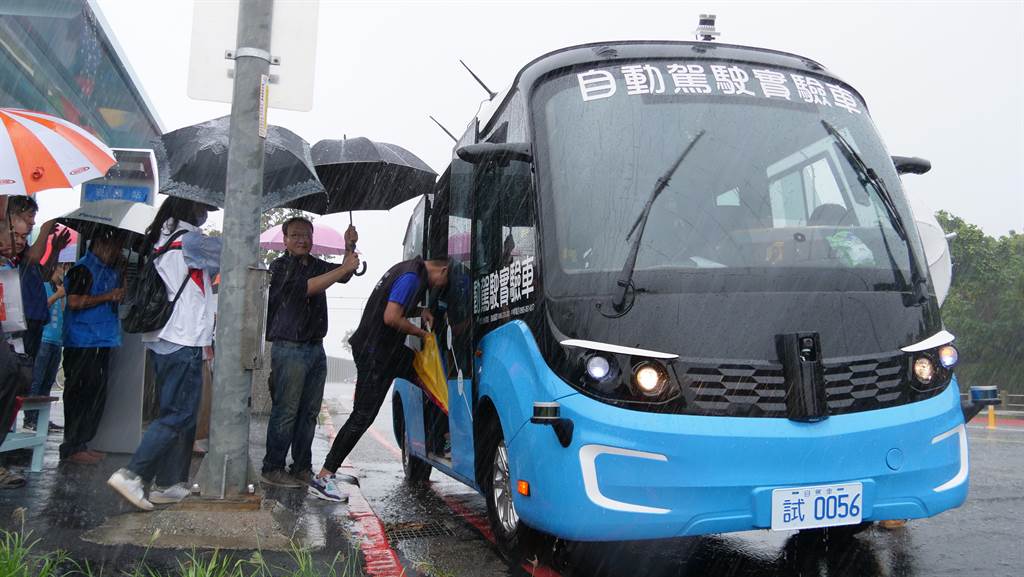 淡水自動駕駛電動巴士今天大雨中上路　（交通局提供／戴上容新北傳真）