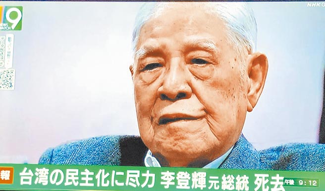 前总统李登辉（图／翻摄自NHK快讯画面）