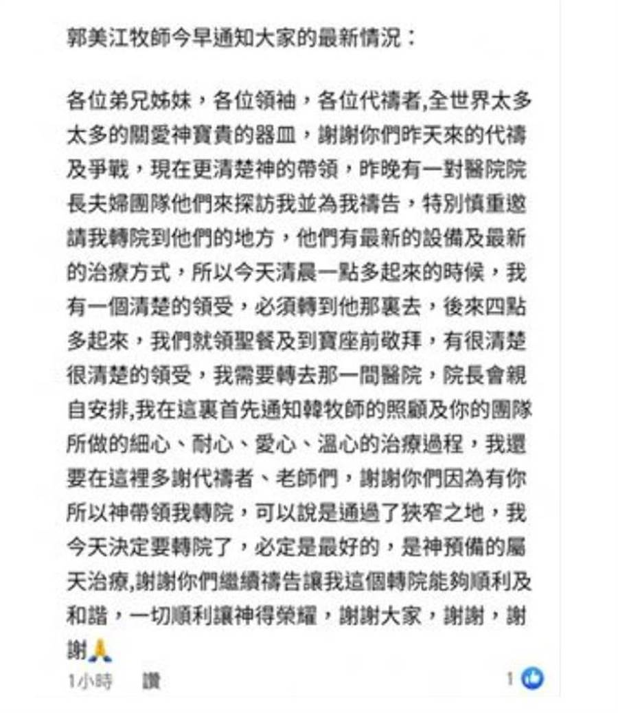 知名基督教牧師郭美江在今早7點09分過世，她的一生致力於「信耶穌檢鑽石」。(香港愛修園群組)