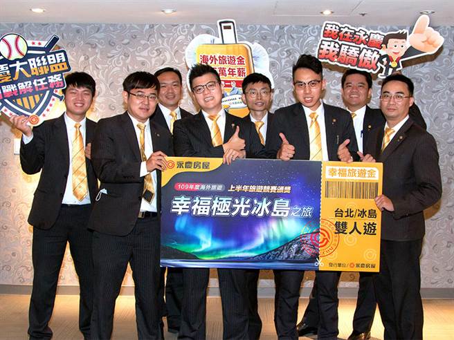 今年海外奖励旅游最大奖为「幸福极光冰岛之旅」。