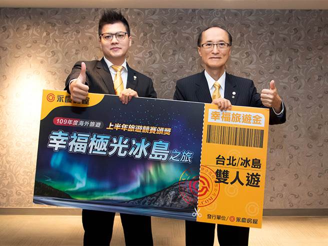 永庆房产集团董事长孙庆余(图右)鼓励经纪人郭俊辉(图左)在永庆完成环游世界的梦想。