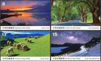 中華郵政8月12日將發行寶島風情郵票－南投縣