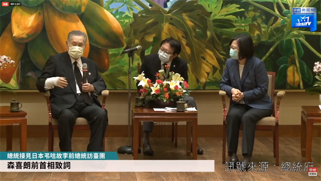 日本前首相森喜朗率团追思李登辉前总统，蔡英文总统于总统府接见。(图/中时新闻网 直播)
