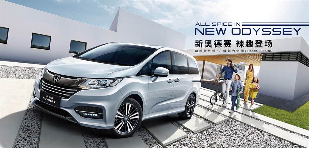Honda Odyssey 二度小改或將年底於日本亮相、造型趨近於中國規格