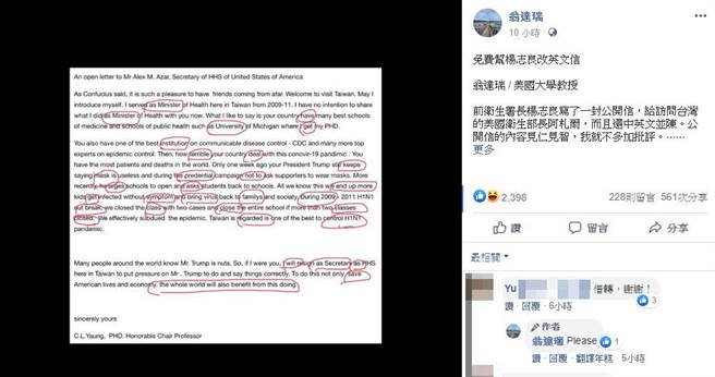 旅美學者翁達瑞發現，楊志良的英文公開信有32個文法錯誤。(擷取自翁達瑞臉書)