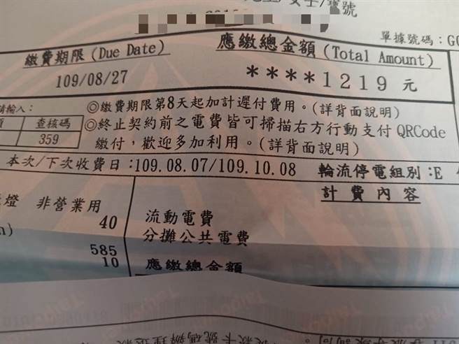 有网友在爆废公社上分享，自己换了新冷气24小时开着，没想到收到电费单时竟然只要1219元，让他相当惊讶。(图撷取自爆废公社)