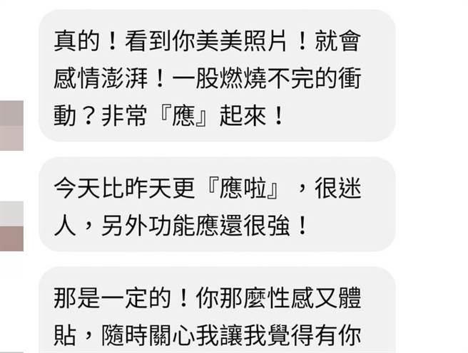 意淫 對話太鹹溼 邱建富電愛檢方以妨害性自主案偵辦中 政治 中時