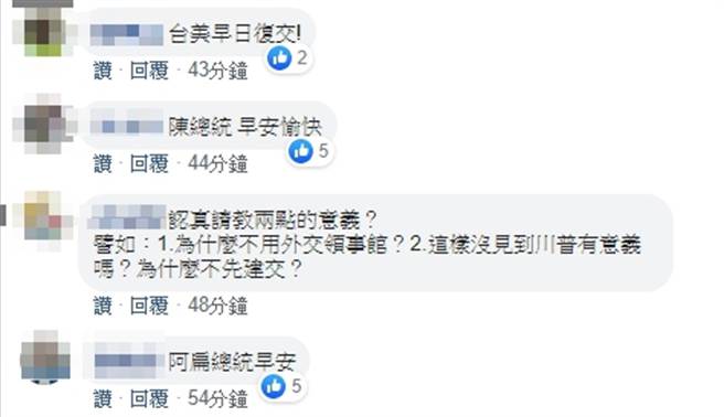 网友在陈水扁脸书留言。(图/翻摄自 阿扁脸书)