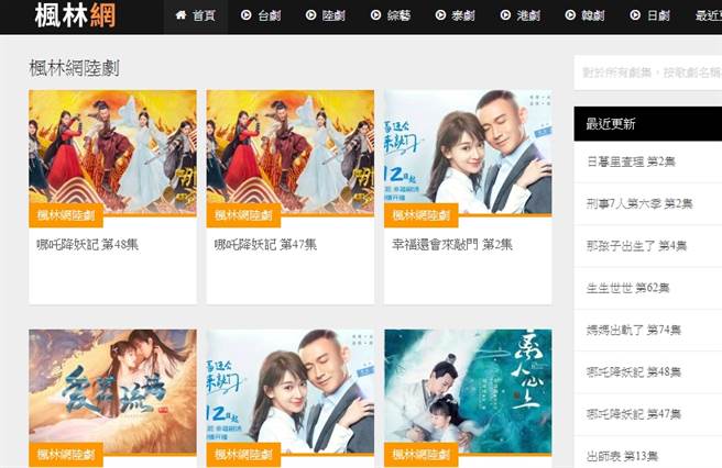 枫林网起死回生？网惊曝：时下最夯剧都可以看(图片截自网路)
