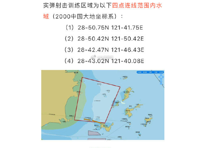 大陆浙江海事局发布「浙航警0562」航行警告，公布解放军演习区域座标，区域内禁止船舶进入。（图／微博）