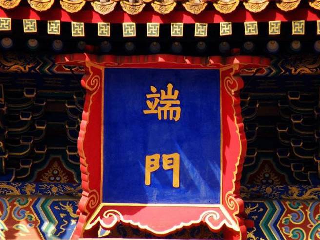 紫禁城端门。（图／网路）