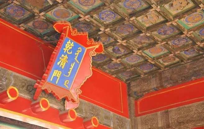 紫禁城乾清门。（图／网路）