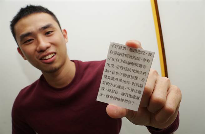 妥瑞患者曾柏颖大方秀出纸条（图/曾柏颖提供）