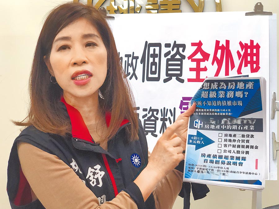 有民眾爆料指出，海外出現一套系統可查詢台灣民眾不動產個資，內政部昨發布新聞稿表示，全案已由檢調立案介入調查。去年也曾發生一款「超級房仲必備」軟體，遭控疑洩個資。（本報資料照片）