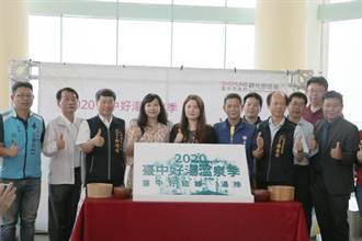 台中觀旅局長：今年溫泉季遊客將超越去年的50萬人次