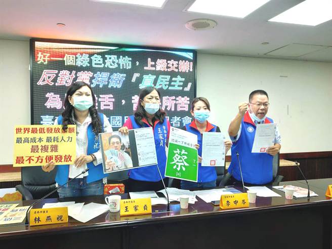 台南市議會國民黨團指民代善盡職責檢舉有假3倍券卻被綠營中傷、法辦，痛批「綠色恐怖」。（洪榮志攝）
