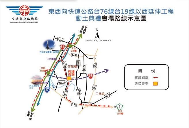 台76線延伸工程動土林佳龍 銜接台61帶動地方觀光 生活 中時