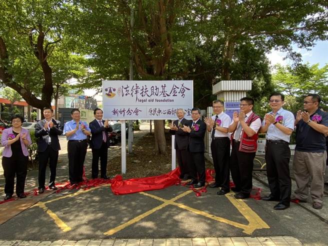 新竹法扶搬新家乔迁至竹北 新竹市 中时