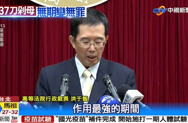 吸毒剁母亲头颅丢弃判无罪 高院：当时药效最强