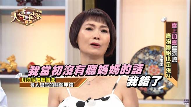 陈琼美思念亡母泪崩，她自责说：「我当初没有听妈妈的话，我错了」。（图／取材自东风卫视Youtube）