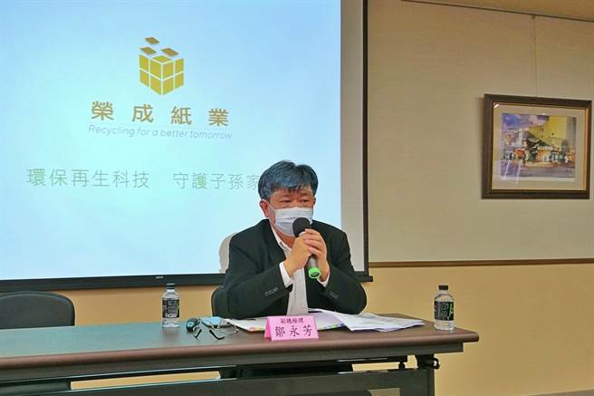 工紙大廠榮成財務長暨發言人鄒永芳。（記者林資傑攝）