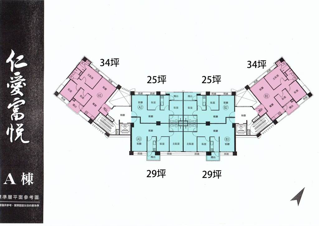 看屋筆記 基隆仁愛富悅 個案 價格分析