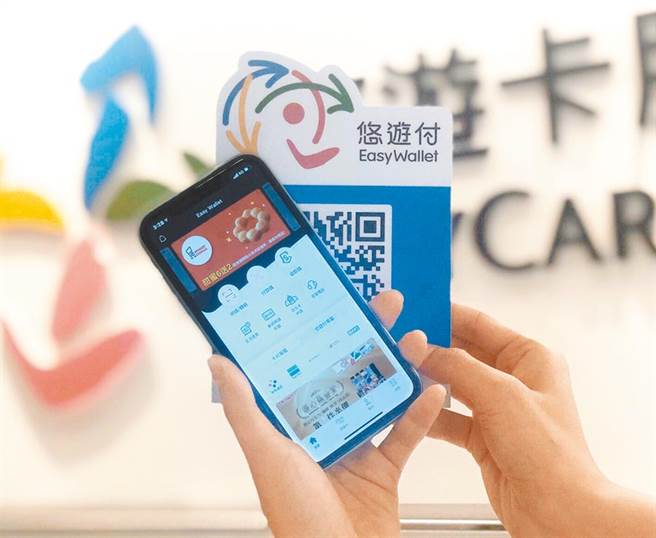悠游卡公司推出的「悠游付」服务，持续扩大服务层面。（悠游卡提供）

