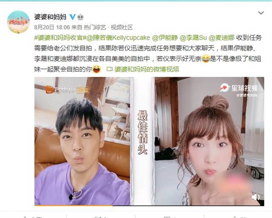 林志穎和陳若儀互傳嘟嘴自拍照，夫妻互動甜到最高點。（圖／取材自婆婆和媽媽微博）