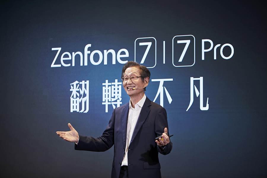 華碩董事長施崇棠於線上發表會親自介紹全新的ASUS ZenFone 7 與ZenFone 7 Pro。（華碩提供）