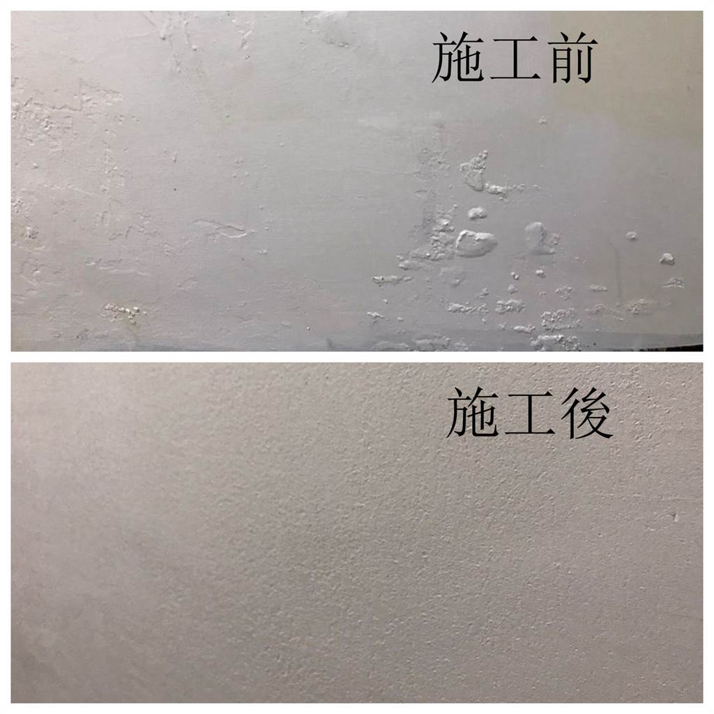 ▲想在有壁癌的牆面上塗刷珪藻土時，要先把壁癌刮掉再上珪藻土或珪藻漆。
