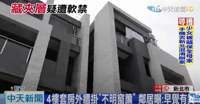 「保全李宗瑞」罗姓男子藏匿少女的透天厝，是妈妈的房子。（截自中天新闻画面） 