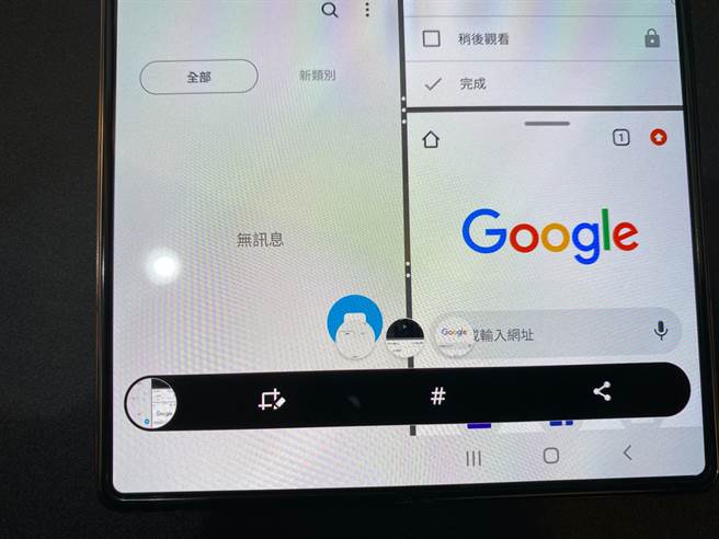 三星Galaxy Z Fold支援多重视窗截图功能。（黄慧雯摄）

