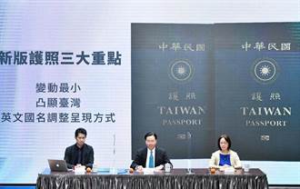 「TAIWAN」加大 新版護照明年元旦出關