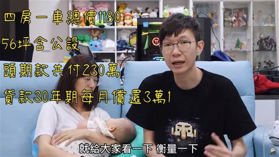 YouTuber「瘋狂老爹」殺價購入CP值高的新房。（圖／YT@瘋狂老爹）
