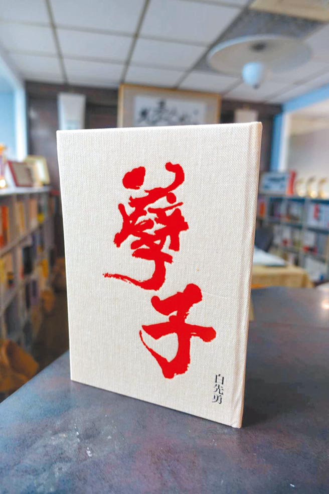 孽子》變奏四十年- 人間副刊- 中國時報