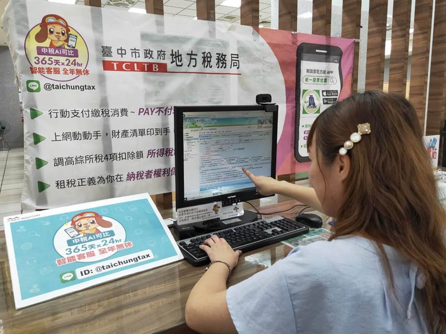 不動產移轉一站服務上路！稅務申報及地政登記更便捷。（台中市政府提供／陳世宗台中傳真）