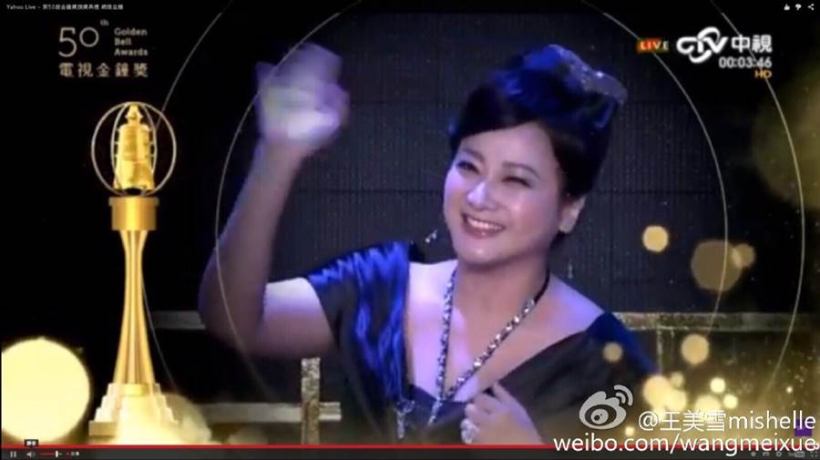 王美雪5年前回台參加金鐘獎，外型依舊優雅亮麗。（圖／微博@王美雪）